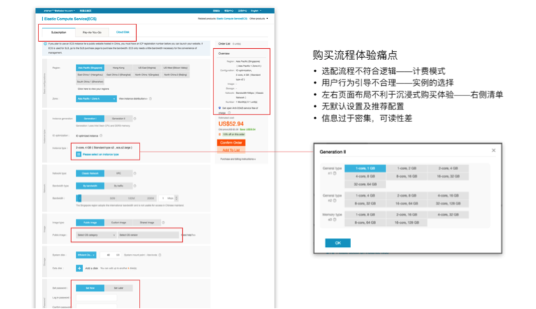 复杂任务引导设计：阿里云国际站上云链路设计探索